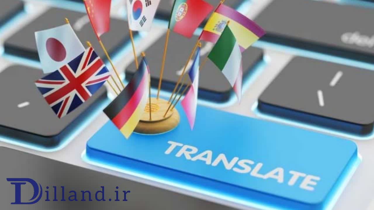 انواع ترجمه